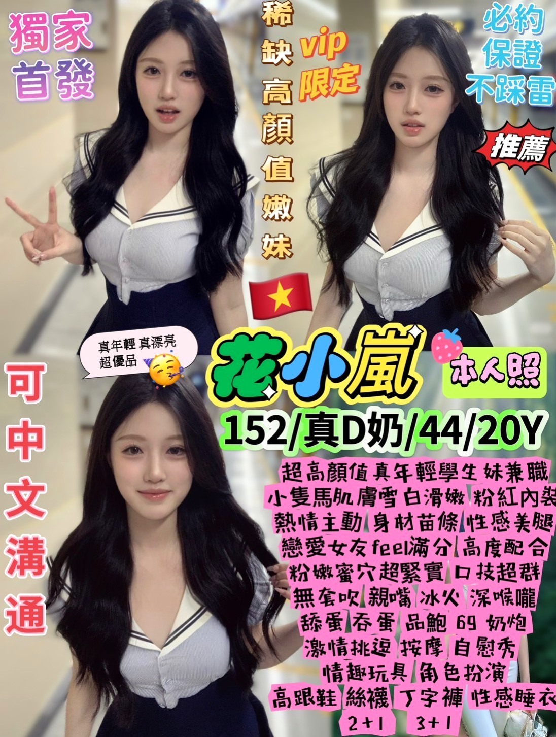 ▶和平外約茶▶珍瑞▶跆拳道館女學員▶身高164cm▶體重51kg▶胸圍D罩杯▶年齡24歲▶吸得你秒射爆漿的衝動可LG 69 舔鮑魚
